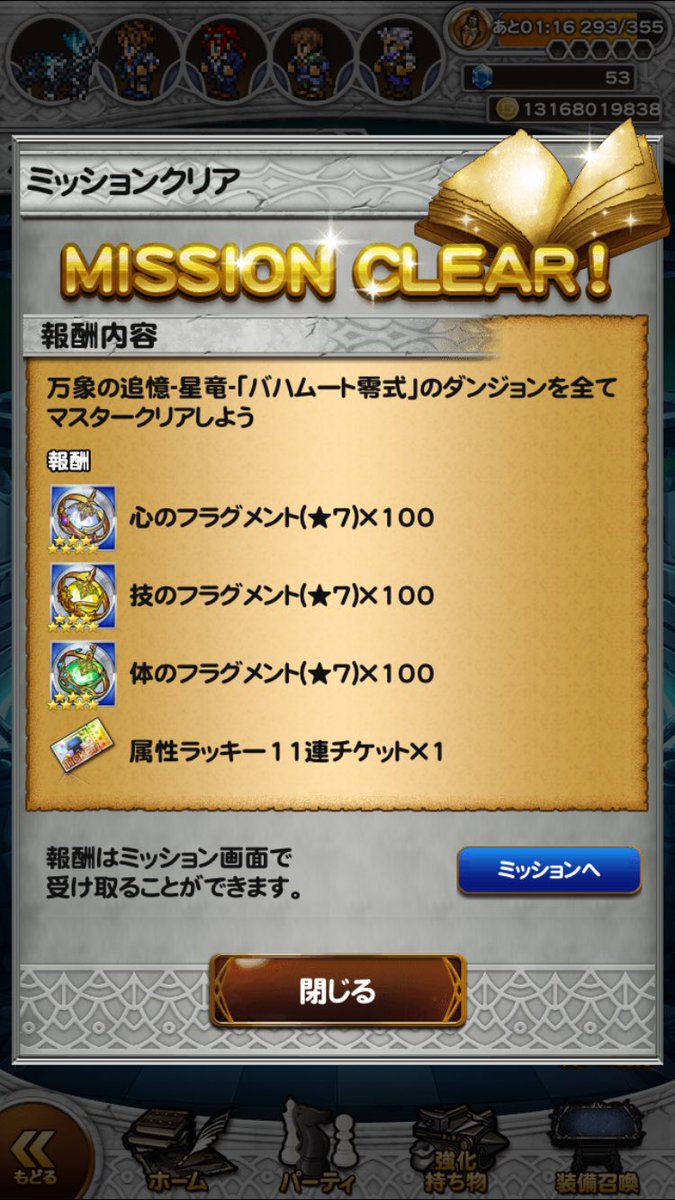 j.s_FFRK tweet media