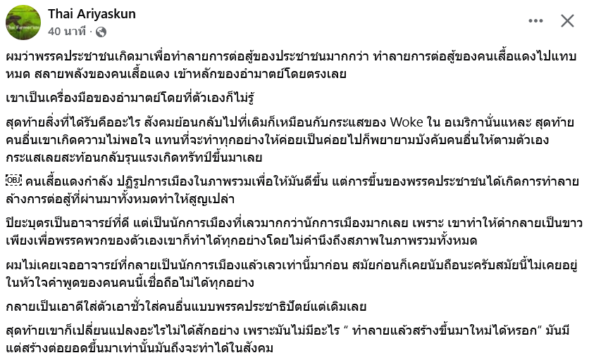 redbamboo16ret tweet media