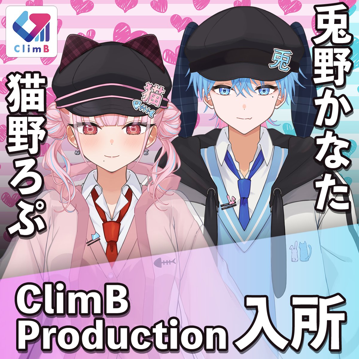 りっくん、らぶページ ◤￣￣￣￣￣￣￣￣￣￣◥ 所属ライバー告知 ◣______◢ 猫野ろぷ