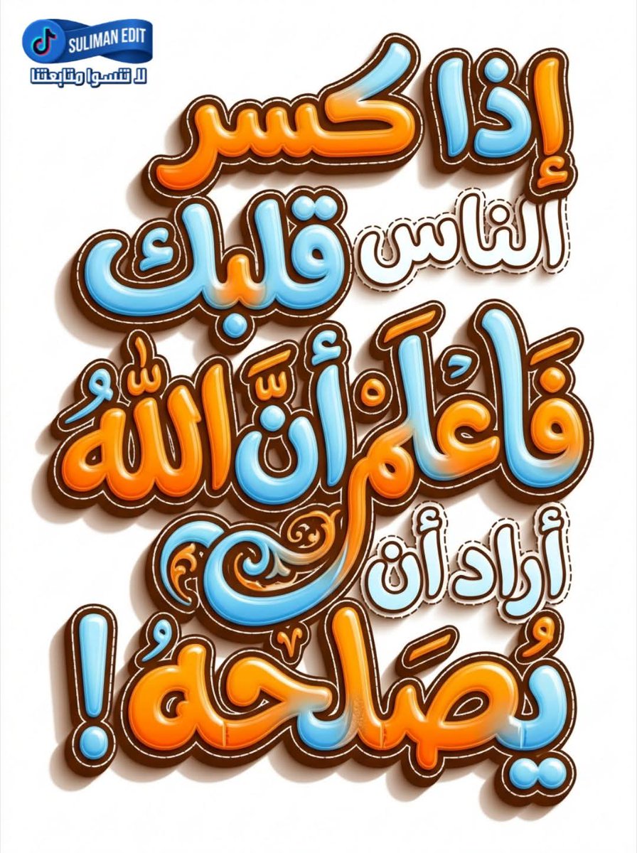 لحن الأمل...شمعة tweet media