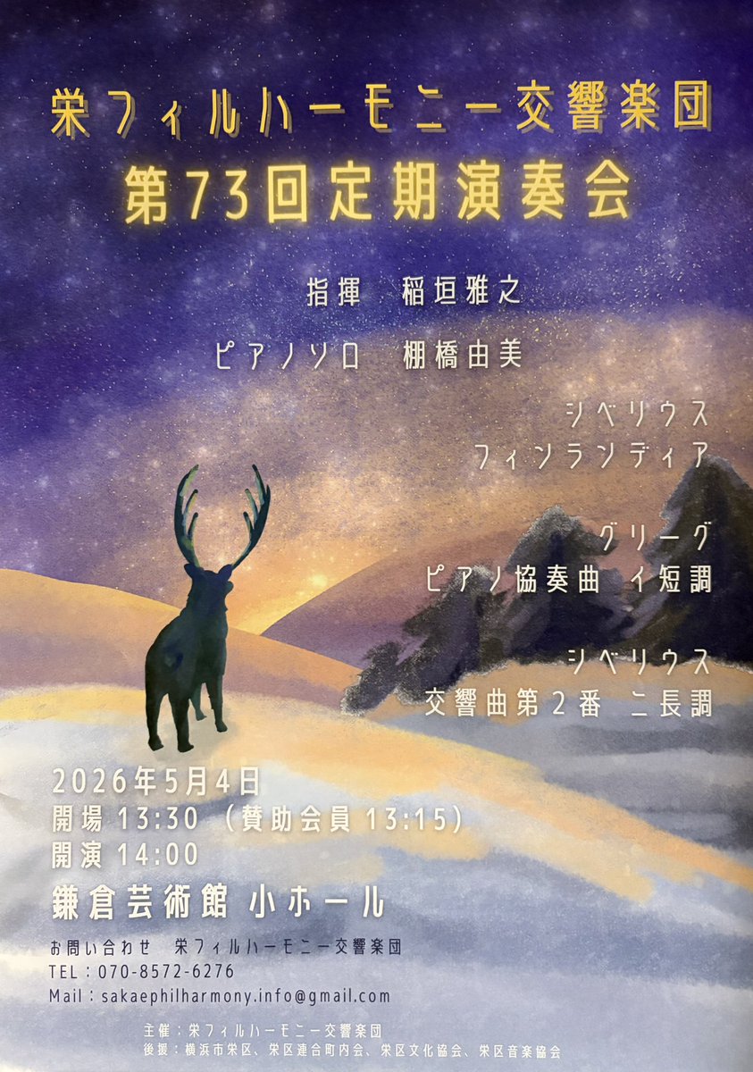 湘南弦楽合奏団 tweet media