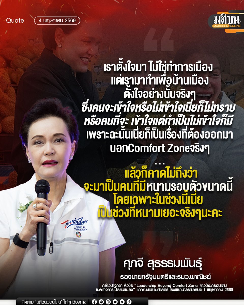 Matichon Online tweet media
