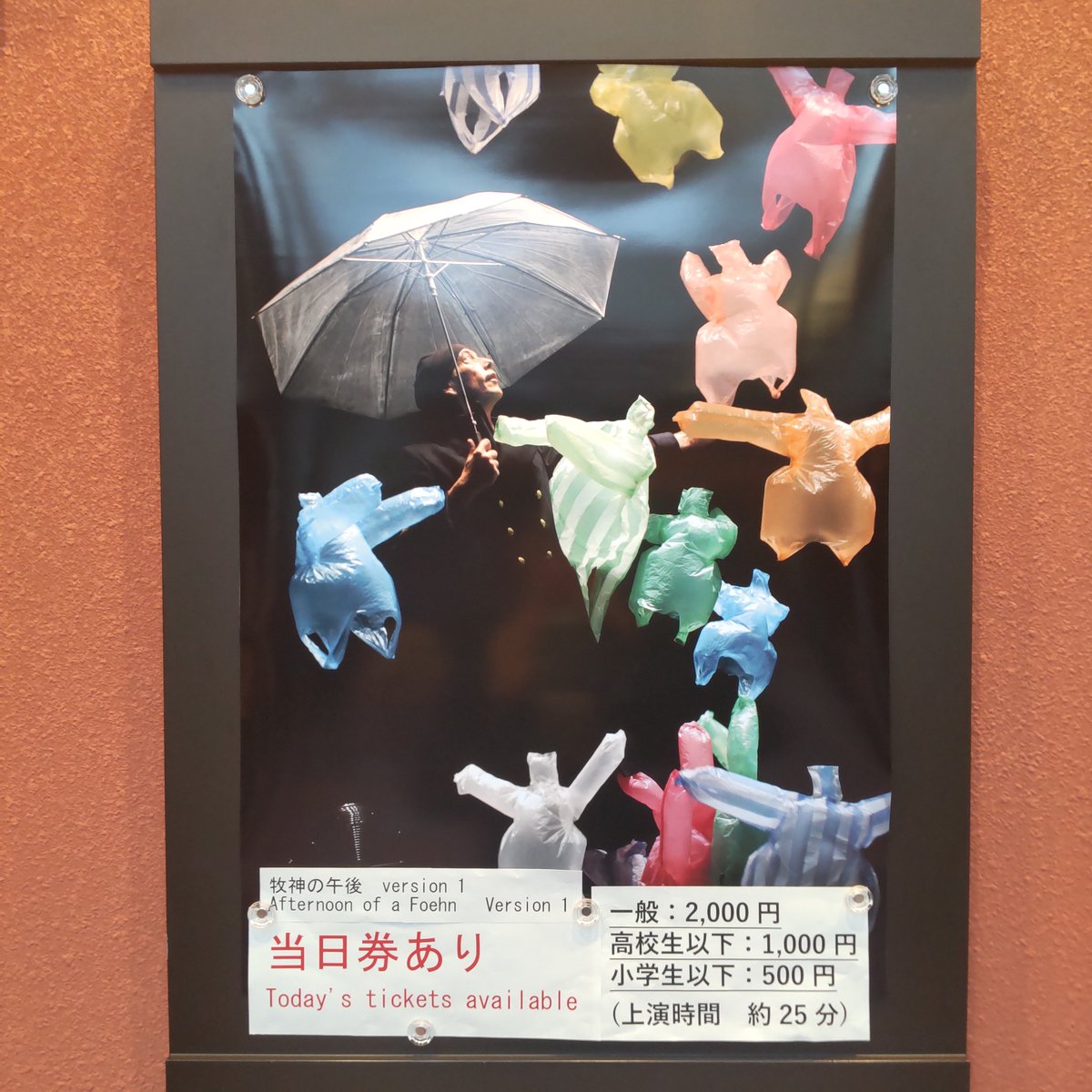 sinamonshops's tweet photo. TACT FESTIVAL 2026
『牧神の午後 Version.1』

無生物に吹き込まれる命。ふわふわした舞台かと思いきや、人形たちはもっとアップテンポ＆エネルギッシュで、アニメの世界が観客の目の前で展開されているかのようだった。ゼマン『水玉の幻想』やティールロヴァー『毛糸のお話』のイメージ。 https://t.co/Fy4BwA1TpO