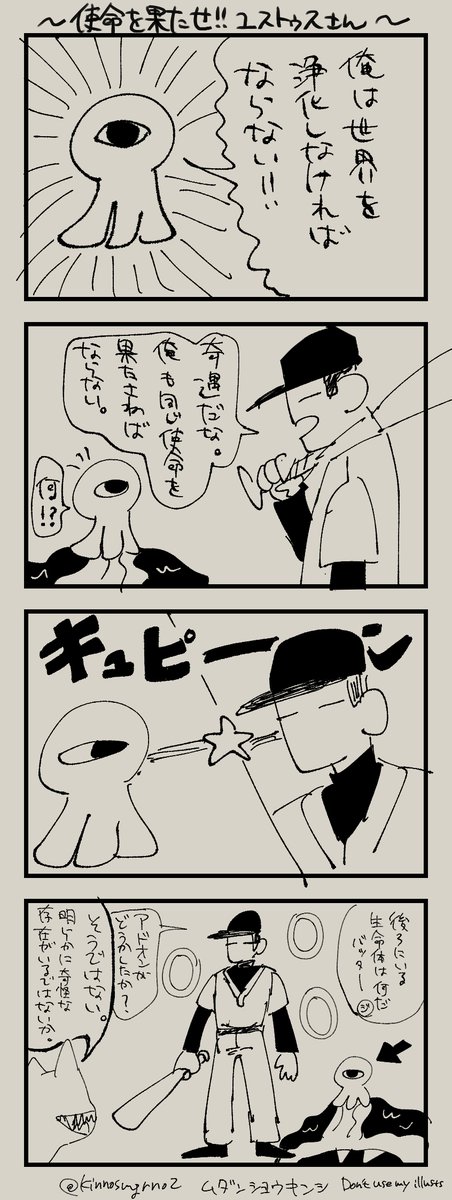 #offgame
ゾディアック二次創作
