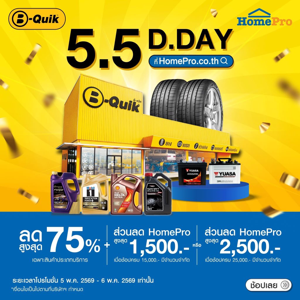 B-Quik tweet media