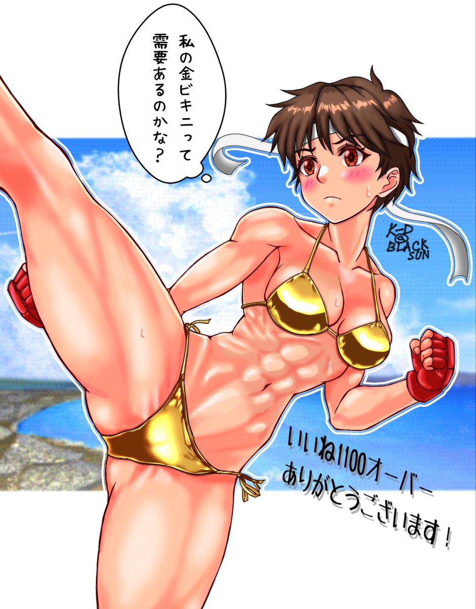 さくらちゃんのポストにいいね1100オーバーありがとうございます🙇お祝い差分イラストで金ビキニになってもらいました😍

#金ビキニ