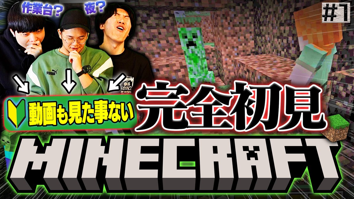 prefcch's tweet photo. プレチャンGAMEs新シリーズです

やったことない、見たことすらない男3人が挑む完全初見マインクラフト〜夜を超えろ編〜【マイクラPart1】
https://t.co/TNMzZzTrYp https://t.co/frRyhhLEB2