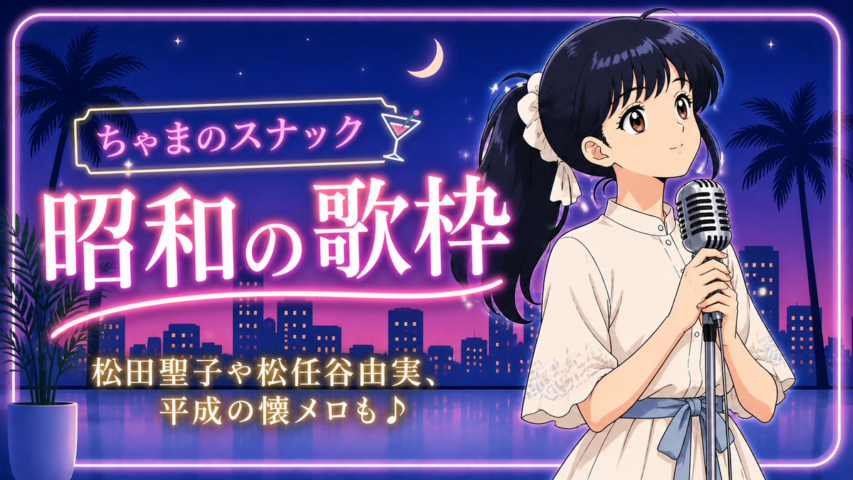 ちゃま＠デザフェス【A-130】 (@chama_kimama) / Posts / X