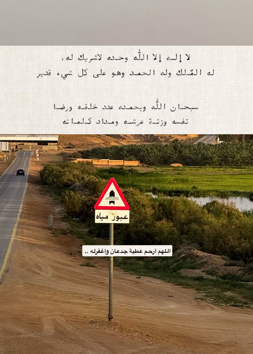 اللهم اغفر لـ عطية وارحمه tweet media