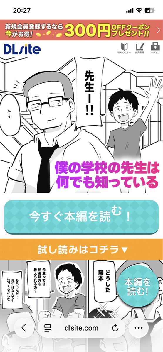 DLsite様に【先生のカガイ授業〜赤ちゃんのつくり方〜】の公式広告を作っていただきました！ありがとうございます！
自分の作品が広告として流れるのは感激と感無量です！ありがとうございます😭