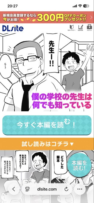 DLsite様に【先生のカガイ授業〜赤ちゃんのつくり方〜】の公式広告を作っていただきました!ありがとうございます!
自分の作品が広告として流れるのは感激と感無量です!ありがとうございます😭 