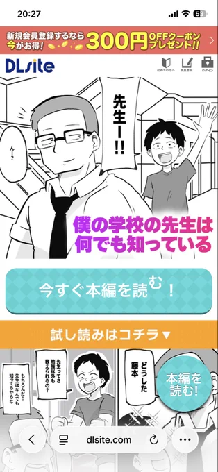 DLsite様に【先生のカガイ授業〜赤ちゃんのつくり方〜】の公式広告を作っていただきました!ありがとうございます!
自分の作品が広告として流れるのは感激と感無量です!ありがとうございます😭 