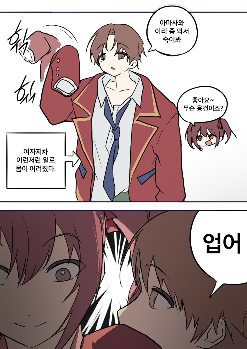 #よう実
아마사와와 아야노코지 트레