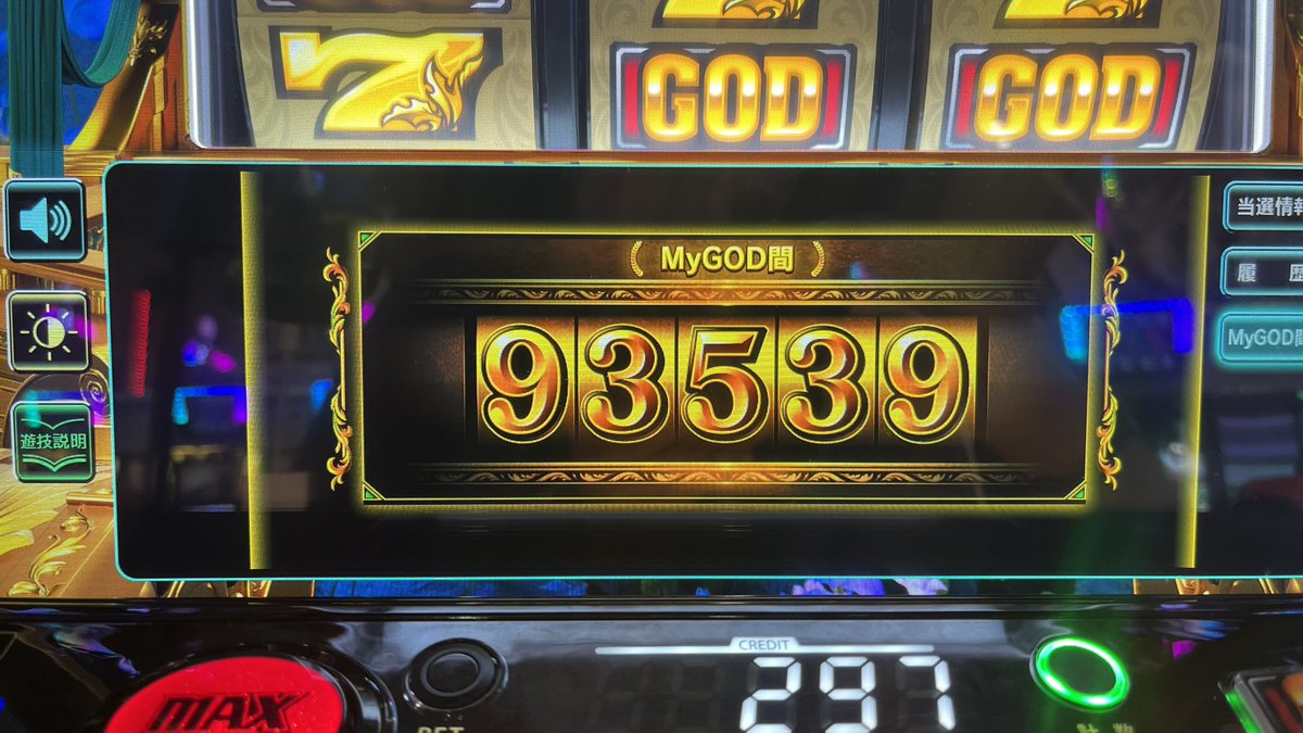chara2shinai's tweet image. MyGOD間カンストか神降臨まで生放送13日目、今日も無事引く事はありませんでした、何が無事なのかよくわかりませんが無事に終了です

明日の生放送で必ずカンストさせるのでフォローとch登録の応援よろしくお願いします

GODが引きてえんだ

#ミリオンゴット　#スマスロ　#GOD #ユニメモ