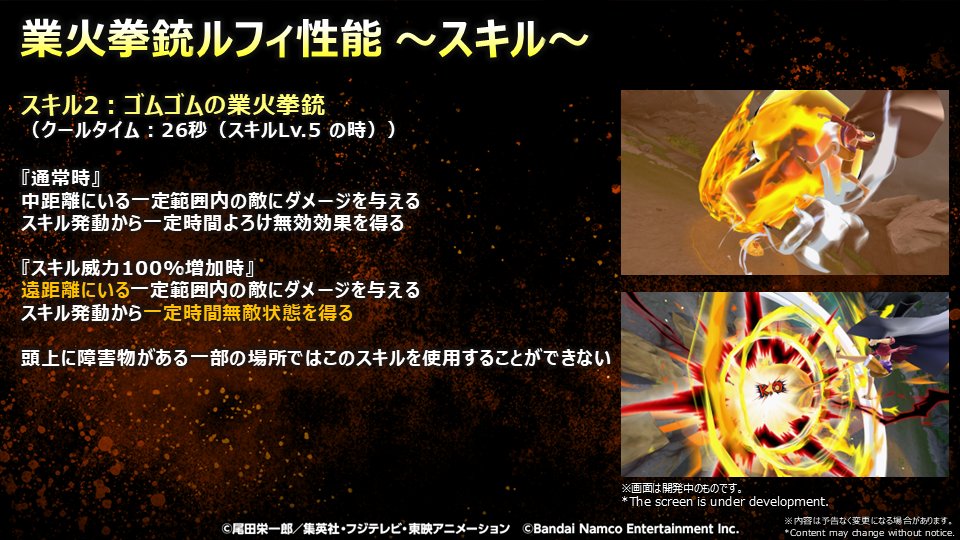 ONE PIECE バウンティラッシュ【公式】 tweet media