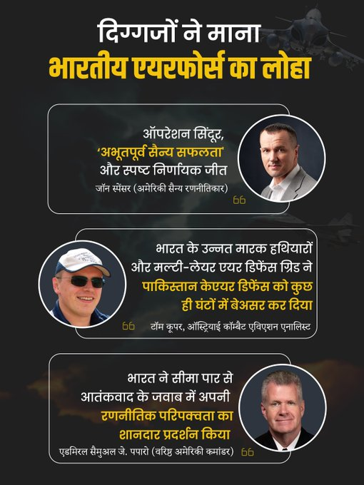 Raksha Kavach tweet media