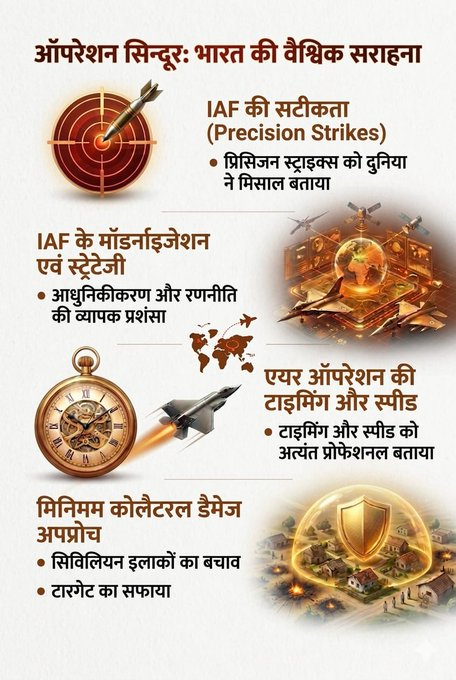 Raksha Kavach tweet media