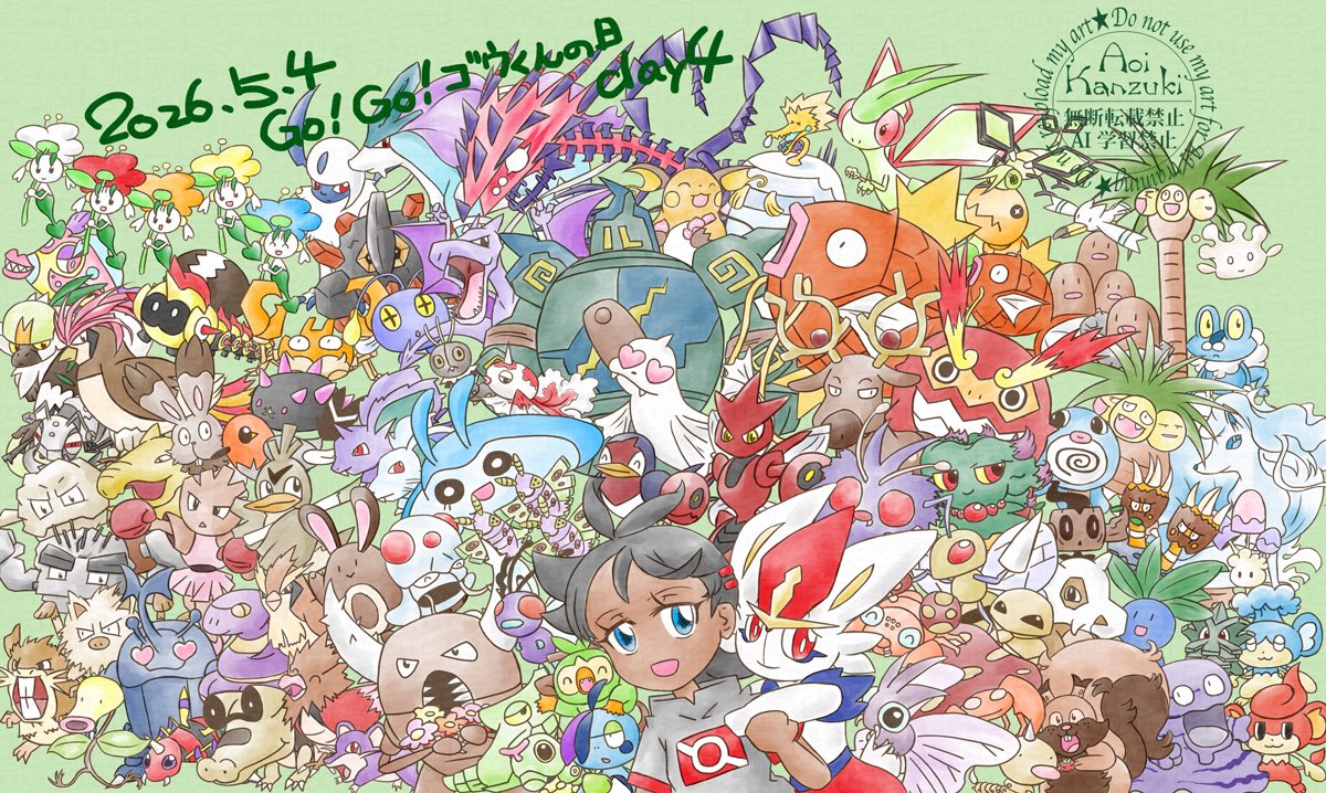 F_REI_00's tweet photo. GoGoゴウくんの日!4日め!
#GouWeek
#GOGOウィーク https://t.co/DIUyL2tBoJ