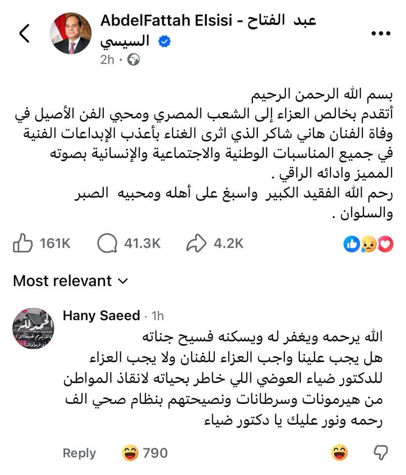 Eman tweet media
