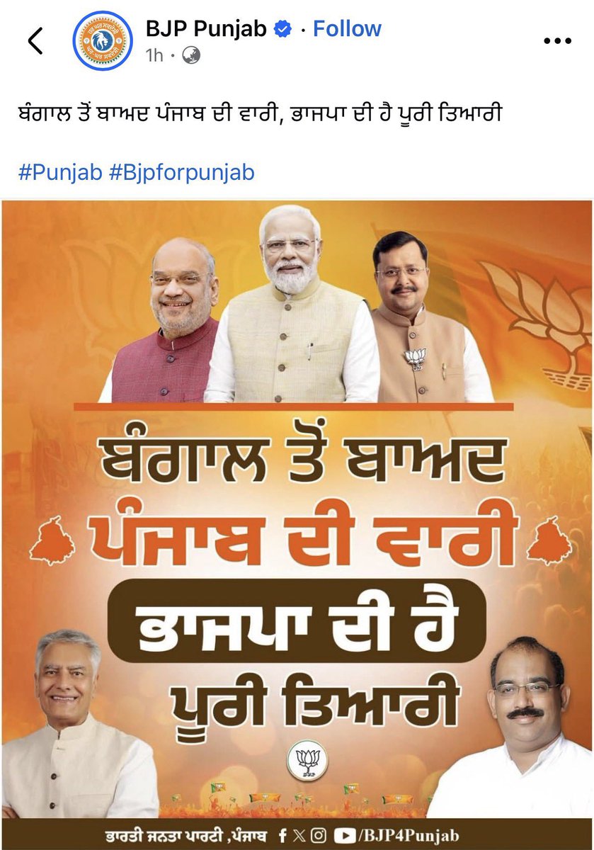 Man Aman Singh Chhina tweet media