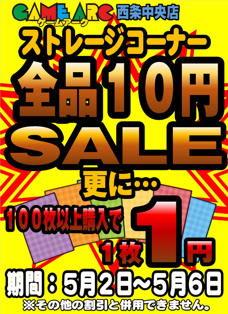 ⭐️デュエルマスターズ レアカード追加⭐️ 🎏ストレージコーナー割引