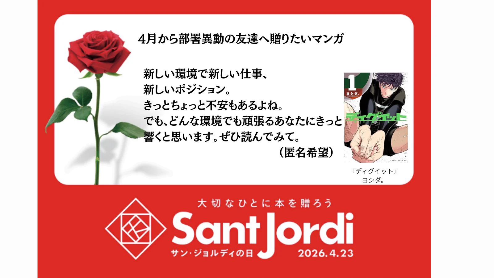 Replies by 私のラブマンガ診断フェア (@ikkyu_Kodansha) / X