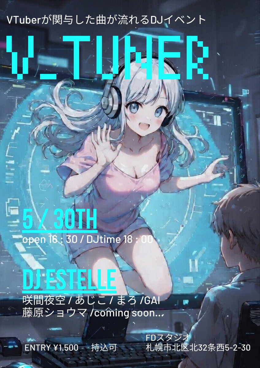 #V_TUNER🎧VTuberコスプレ撮影会＆DJイベント tweet media