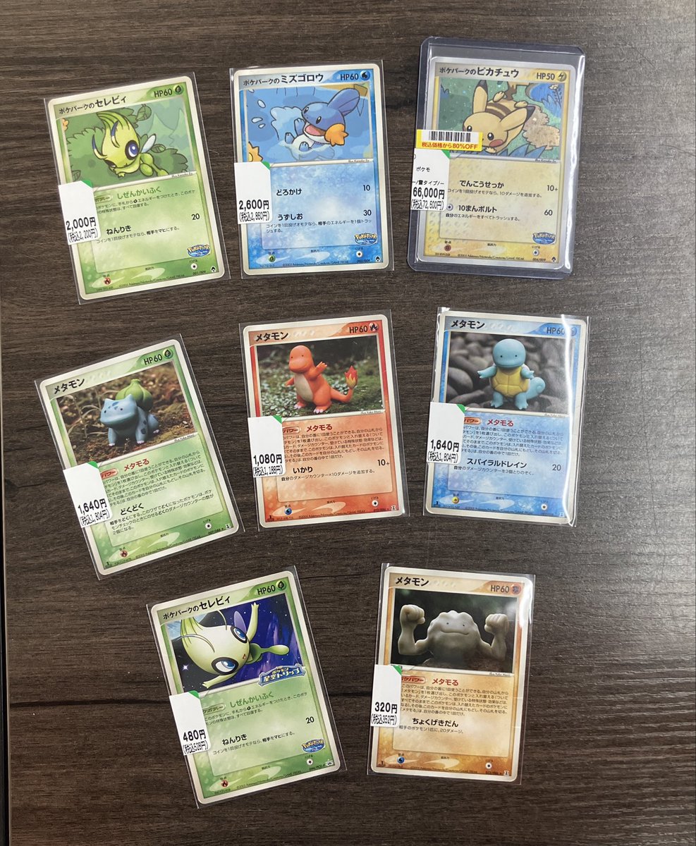 🔥お買い得品情報🔥 【ポケパークのピカチュウ (004/009