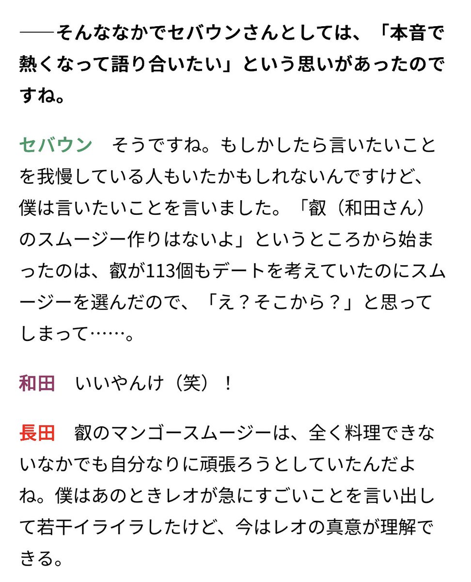 のものも💚💙バチェ🌹 tweet media