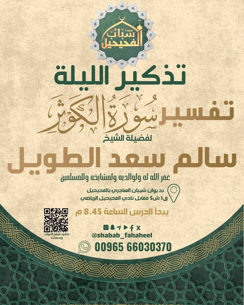 موقع دروس الكويت tweet media