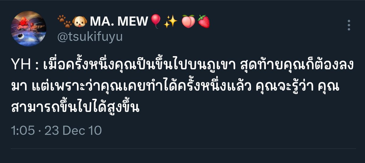 🐾🐶 MA. MEW🎈✨️ 🍑🍓 tweet media