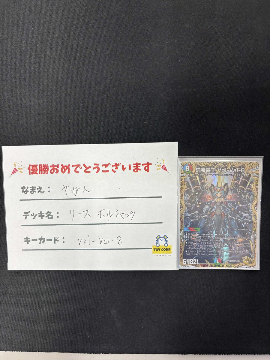トイコンプ岸和田店 tweet media