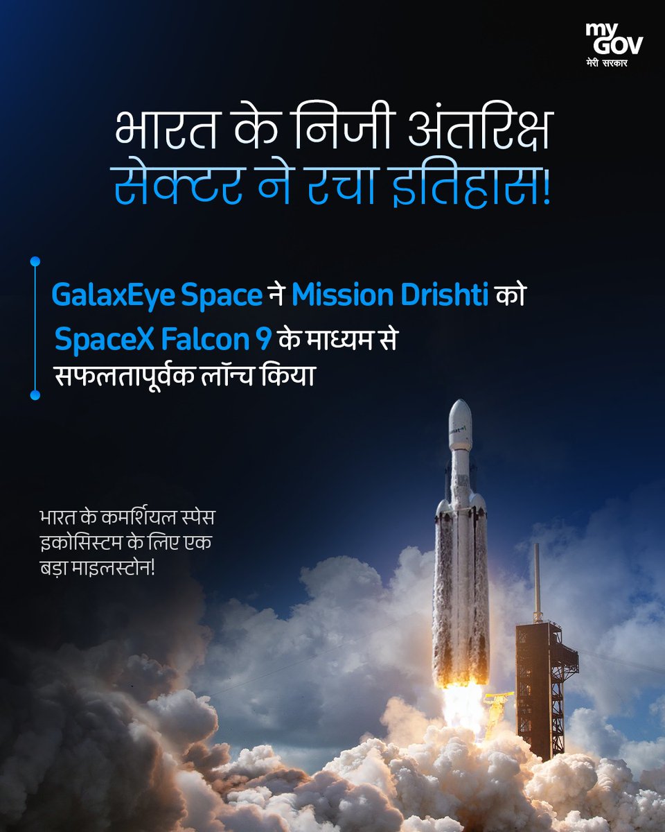 MyGov Hindi tweet media