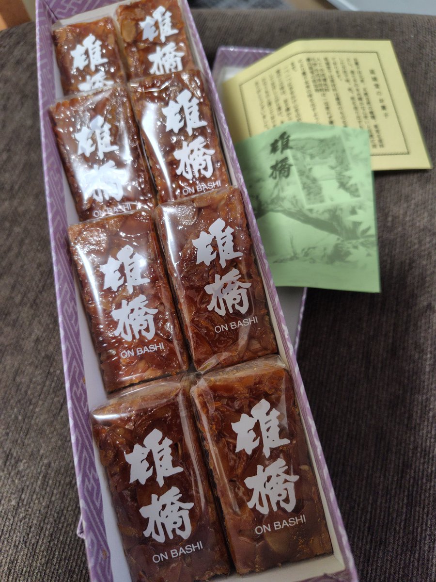 supercubca901's tweet photo. 和菓子屋めぐり〜✨️
延城堂さんへ🎶
わ〜✨️ここも美味😋✨️
薯蕷饅頭と雄橋を頂きました、
あまりに美味しくて帰りにも
立ち寄っちゃいましたよ💕 https://t.co/E1I3894D1o