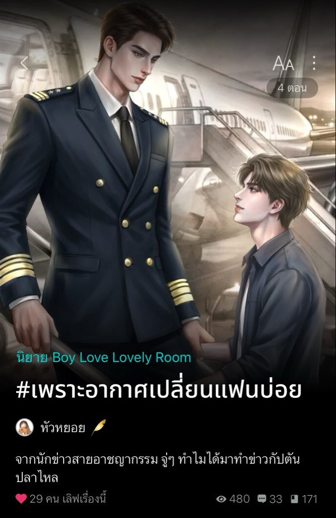 nos 🥬 บันทึกรักการอ่าน (ยุ่ง/ตอบช้ามาก🚨) tweet media