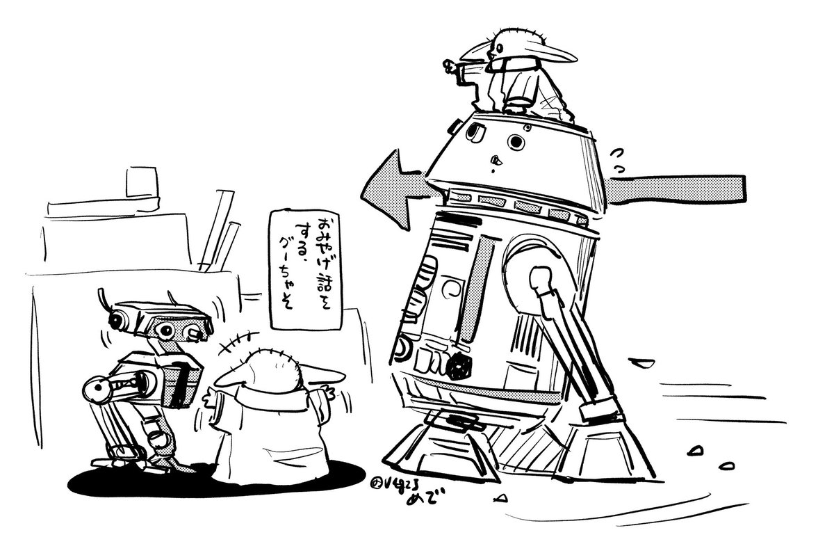 めで tweet media