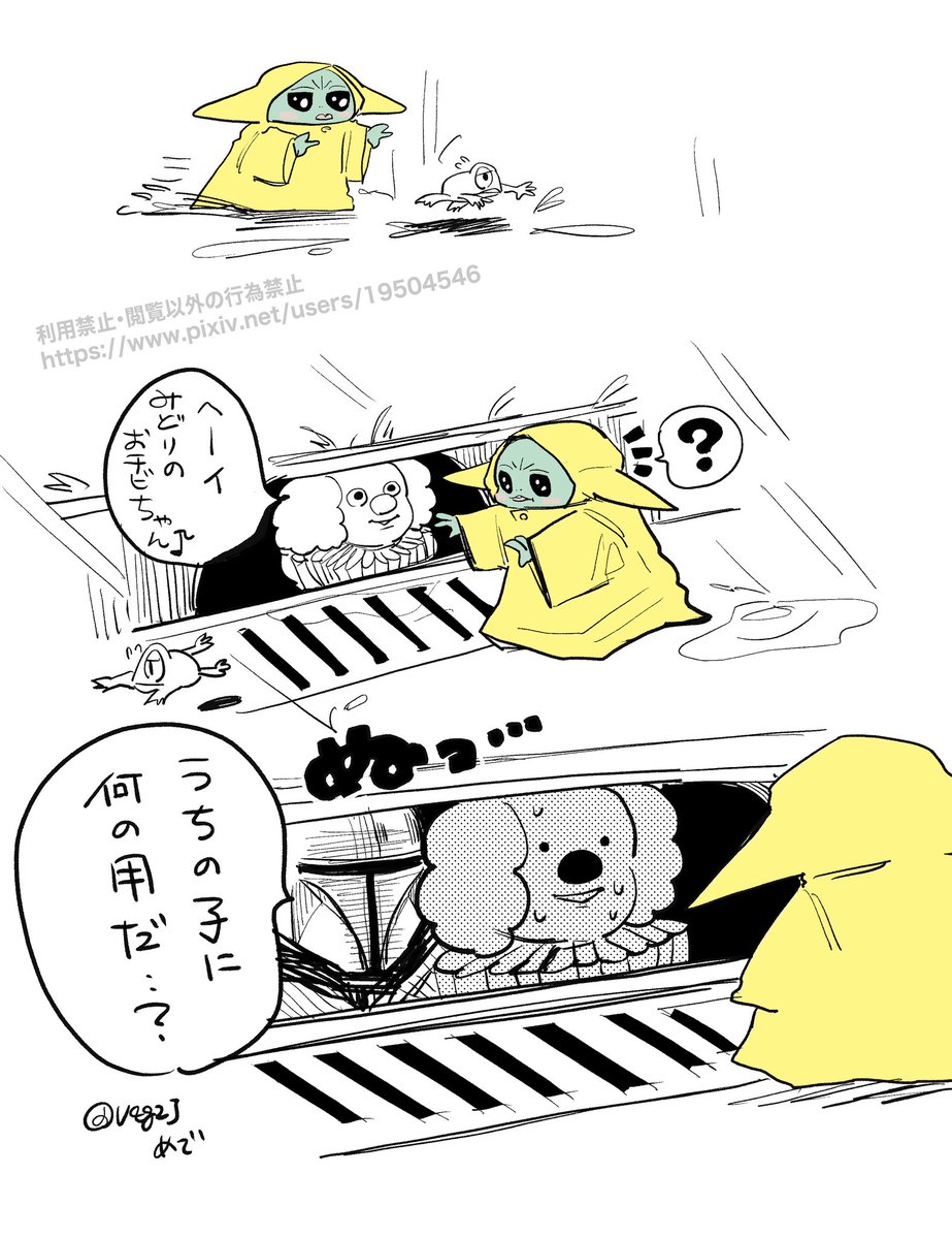 めで tweet media