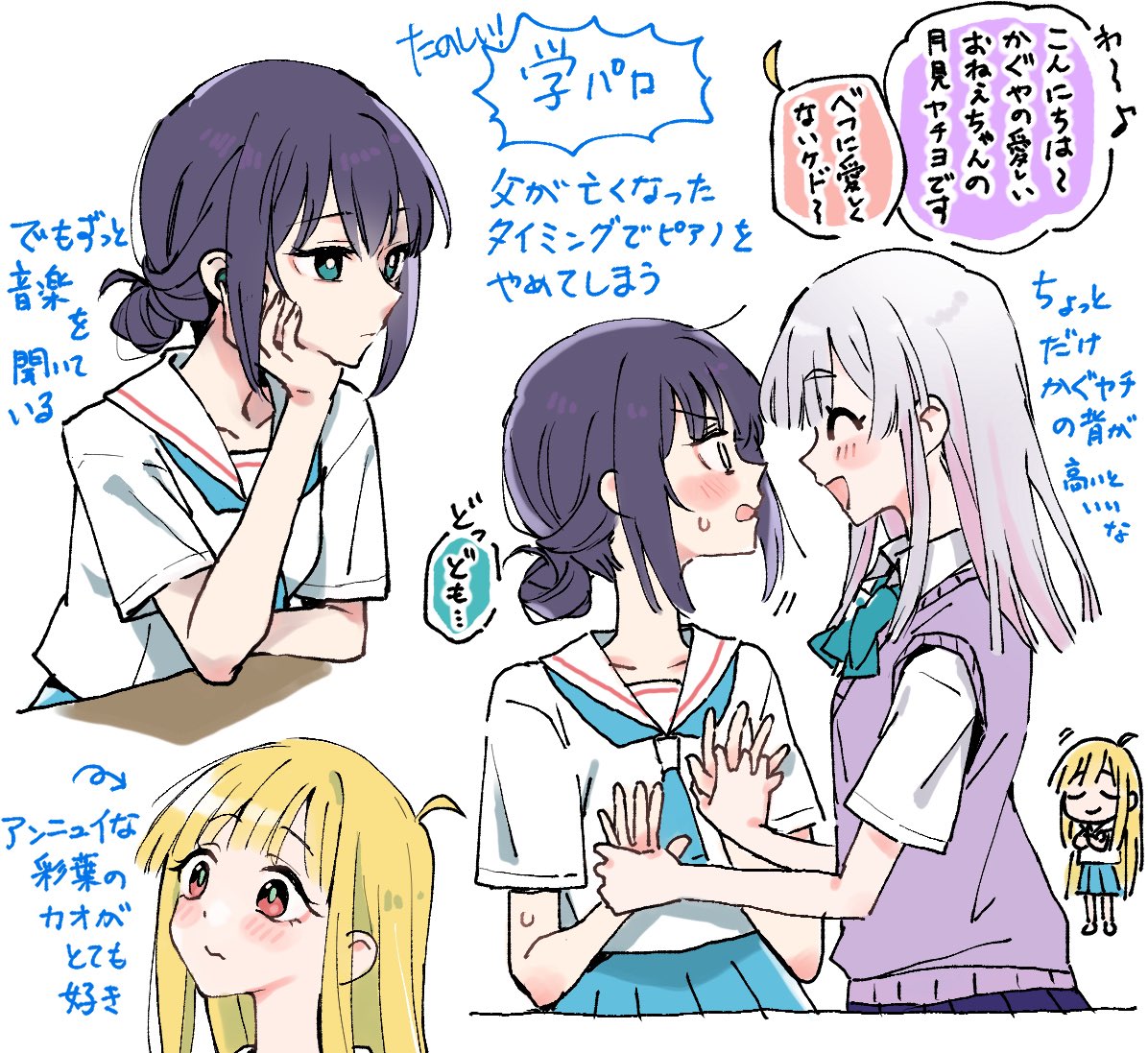 う〜ん学パロ楽しすぎる 