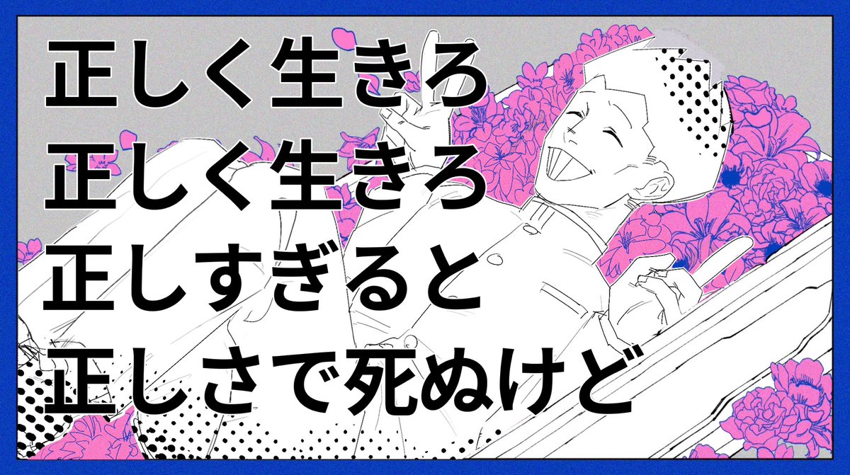 nginga_'s tweet photo. 曲パロ https://t.co/koPnVcjH7d