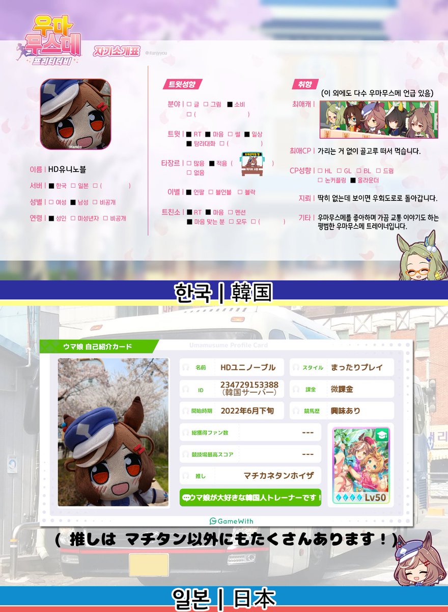 HD유니노블 | HDユニノーブル tweet media