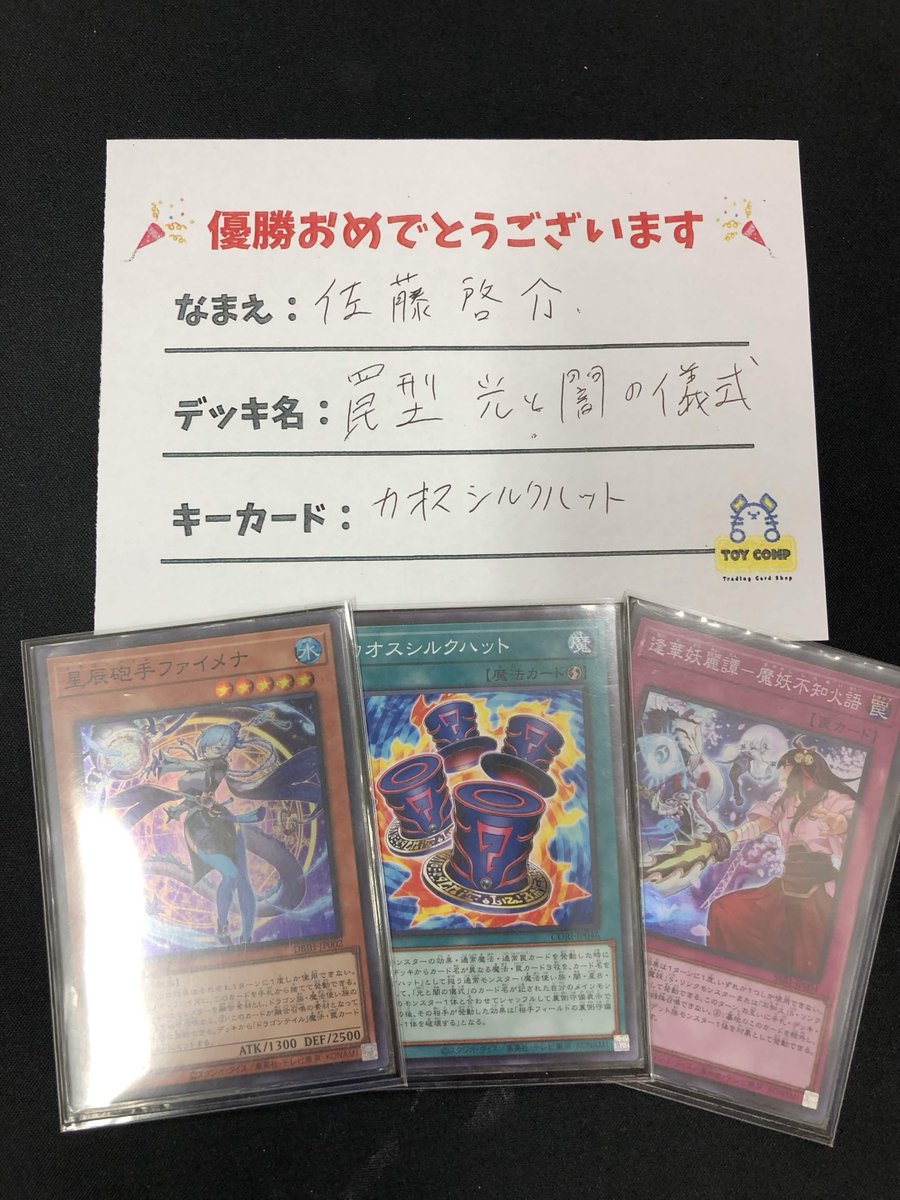 トイコンプ岸和田店 tweet media