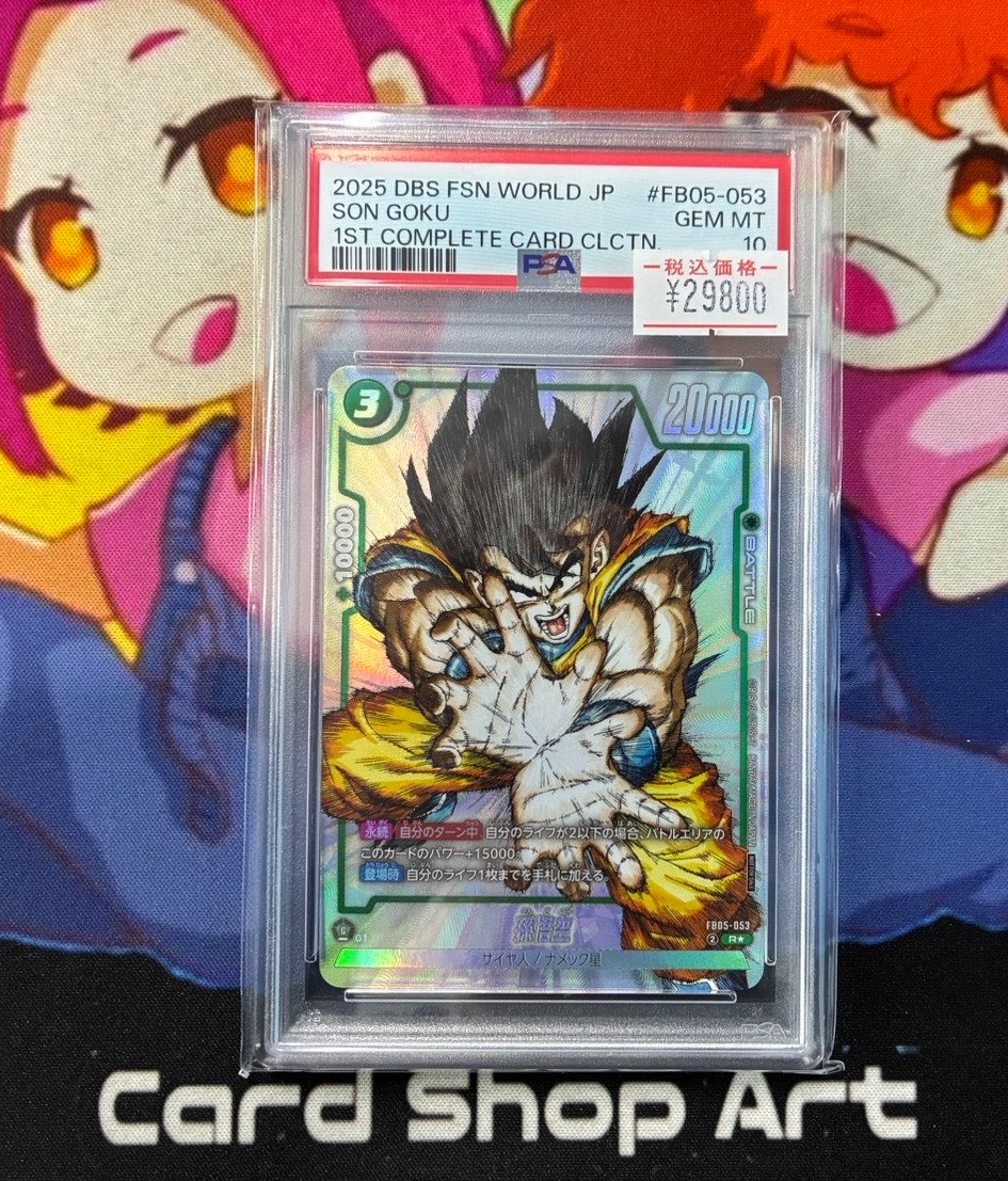 ドラゴンボール フュージョンワールド 孫悟空 PSA10完売いたしました