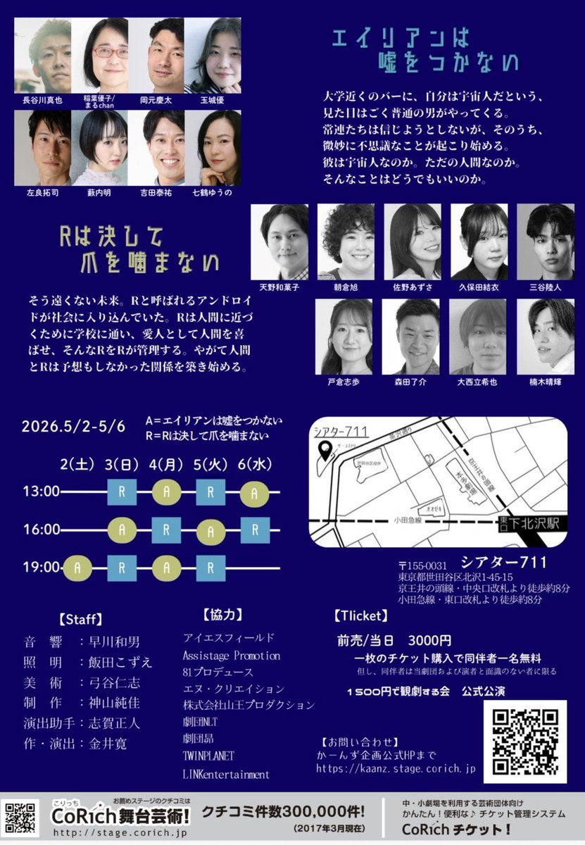 barock8888's tweet image. エビスビールなう。ふう。

今日は知り合いの先生の紹介で下北沢へ劇を観に行って来ました。

演者の方々の表現を観ていつもと違う休日を楽しめました！
(下北沢も雰囲気楽しめました)
ありがとうございました♪

飲みます😊

#beereveryday 
#BEER 
#かーんず企画