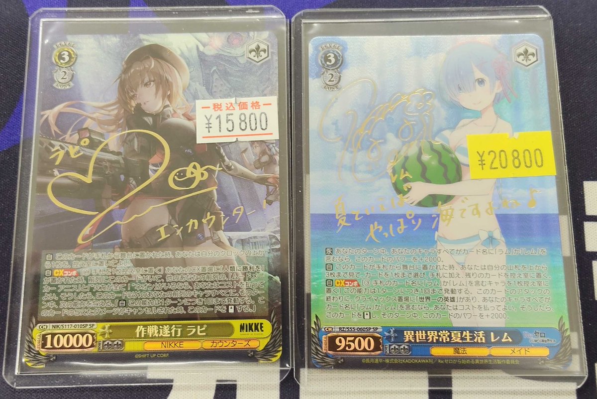 🐕ヴァイスシュヴァルツ 販売情報🐕 「作戦遂行 ラピ(SP)」と「異世界 🐕ヴァイスシュヴァルツ 販売情報🐕 「作戦遂行 ラピ(SP)」と「異世界