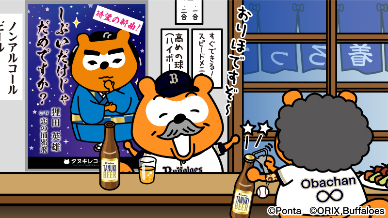 バファローズ☆ポンタ tweet media