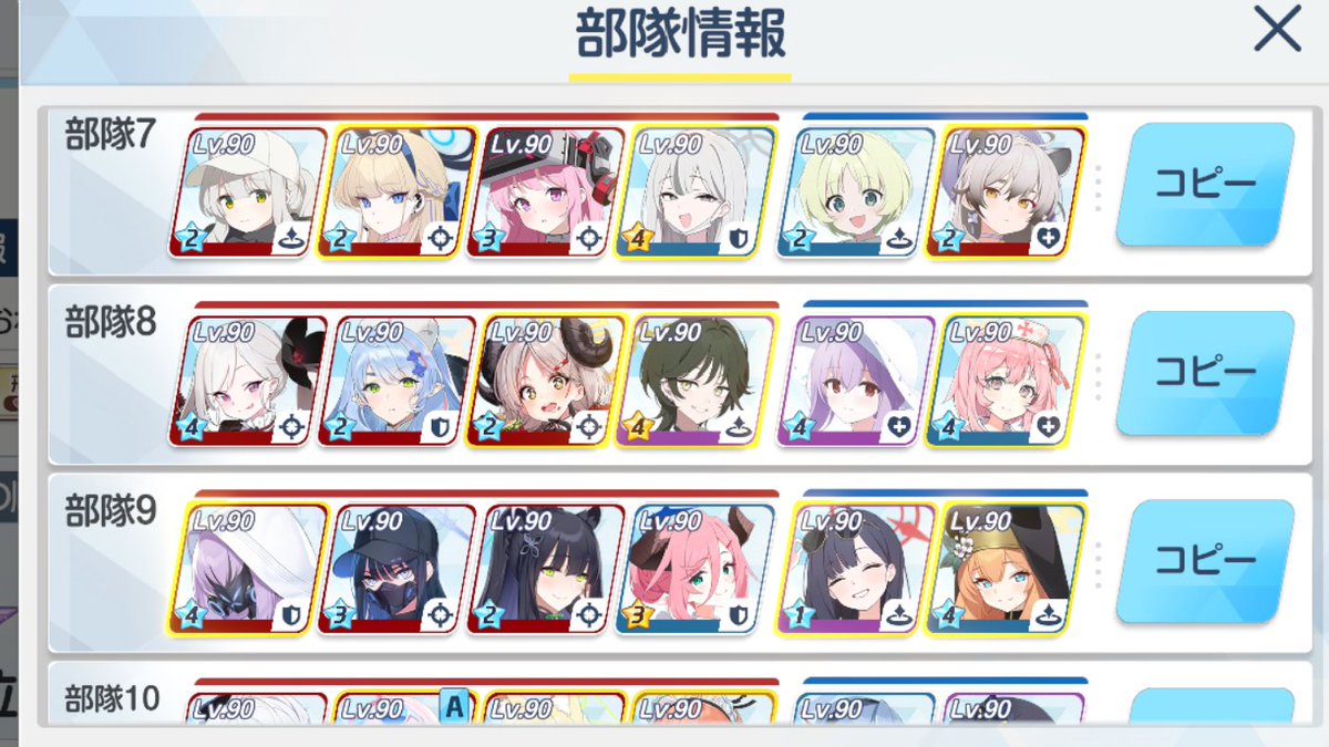 aonekosan_g's tweet photo. カイテンルナティック10凸クリア
前半ヤクモのどこ行くねーん以外は快適だった https://t.co/29DZRfsq3B