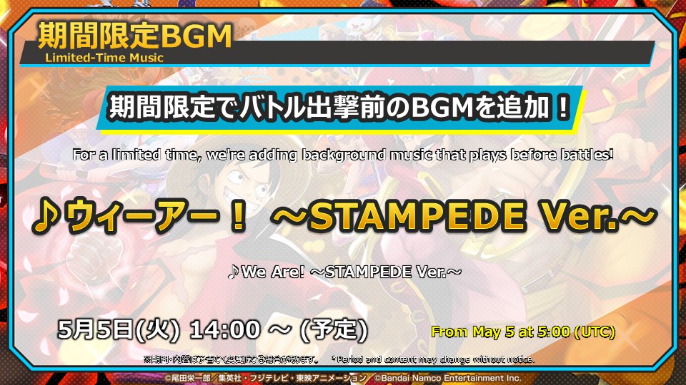 ONE PIECE バウンティラッシュ【公式】 tweet media