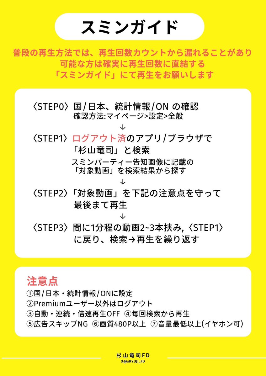 《サブ》 杉山竜司FD【竜星群】 tweet media