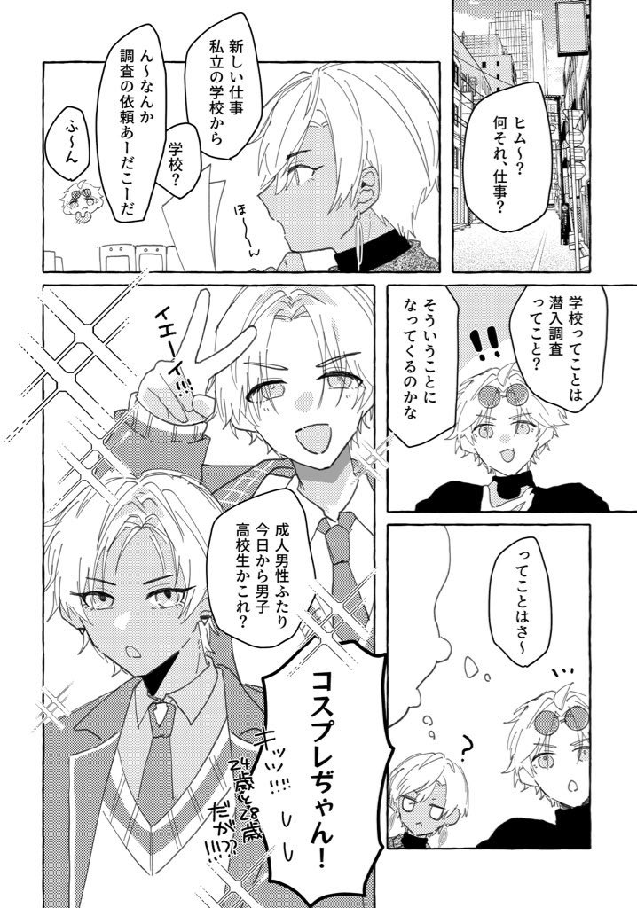 ねむ tweet media