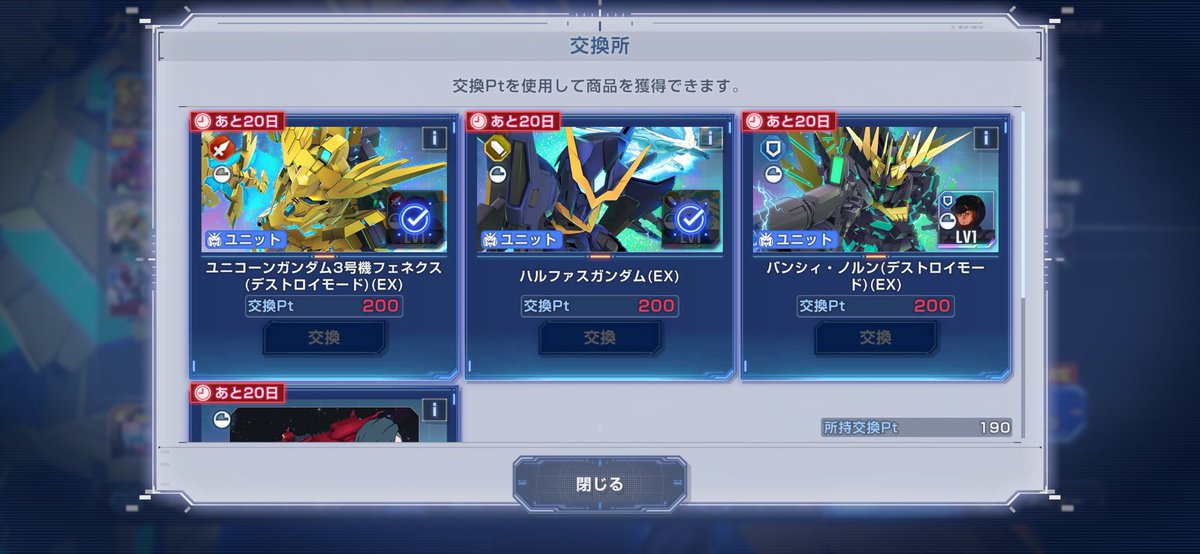 ガチャ190連目 URゾルタンあざます 天井交換でバンシィノルンかな